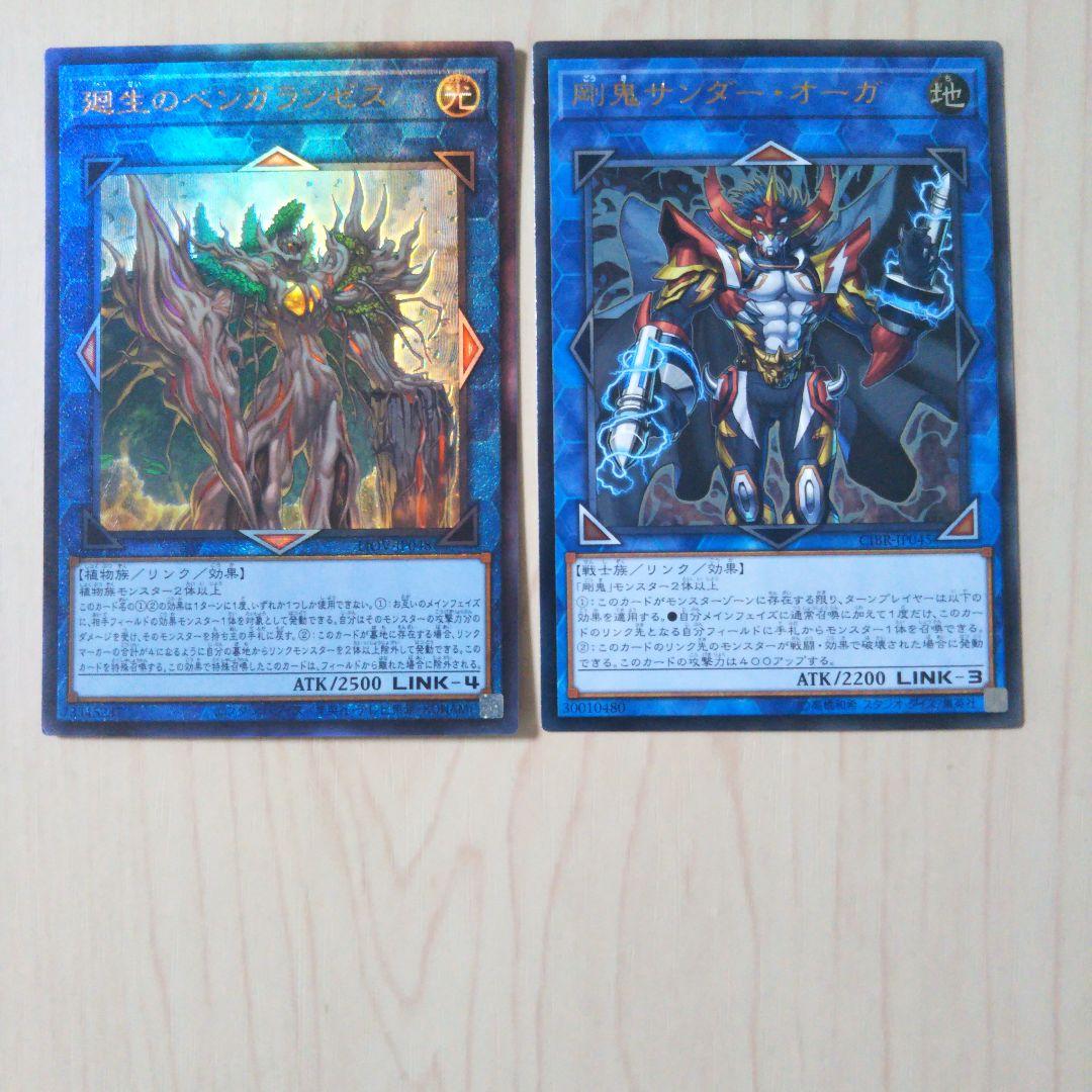 遊戯王 カオス・ゴッデス−混沌の女神− アルティメットレア 他レリーフ８枚