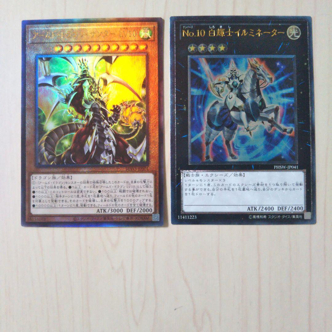 遊戯王 カオス・ゴッデス−混沌の女神− アルティメットレア 他レリーフ８枚