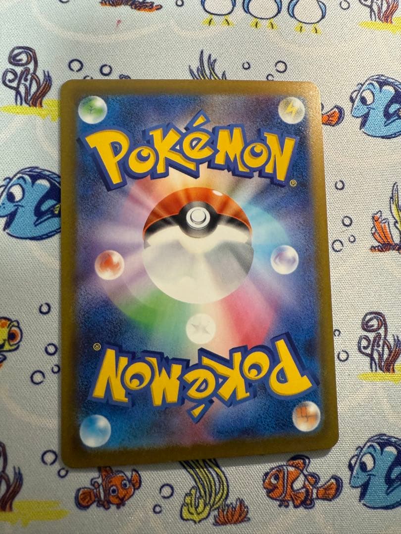 PTCG M2a <SAR> ピカチュウex テラスタル MEGAドリームex