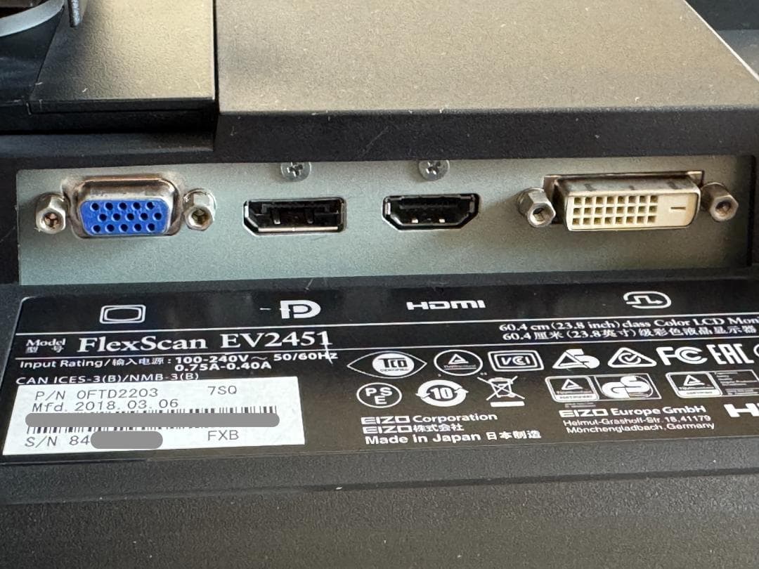 【EIZO】 FlexScan EV2451 / 23.8インチ 液晶モニター