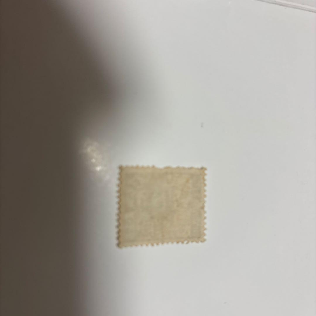 銭単位切手　琉球暫定切手　第1次昭和　50銭に富良印