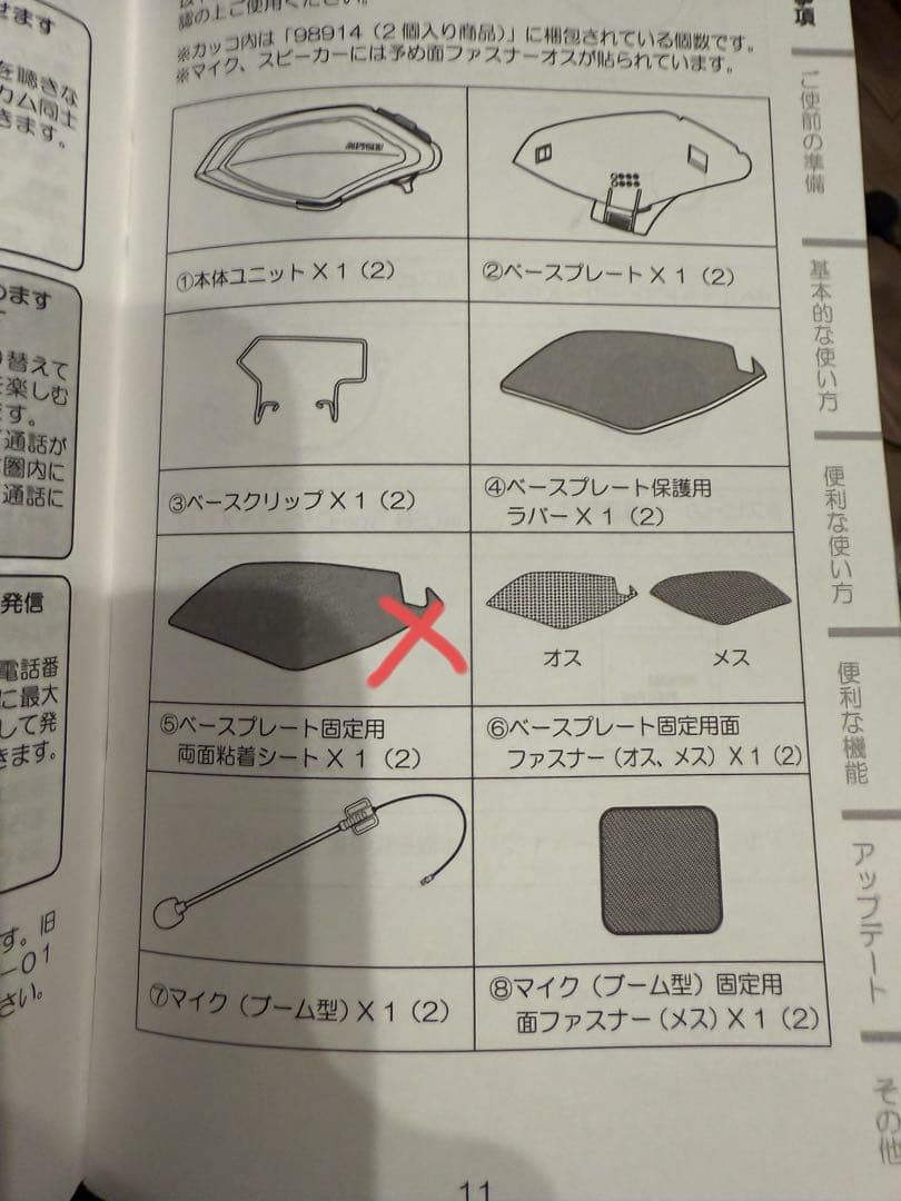 DAYTONA DT-01 Bluetoothインターコム
