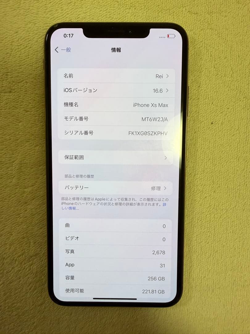 iphone XS MAX吉川さん専用