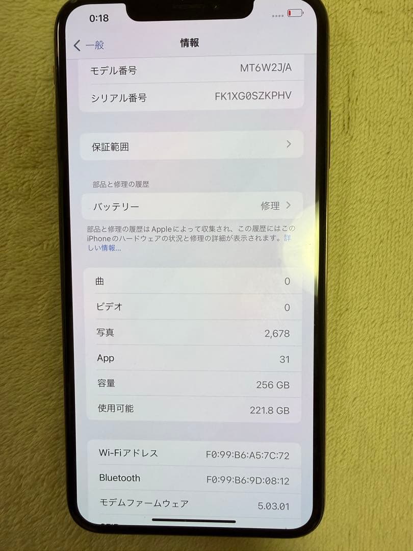 iphone XS MAX吉川さん専用