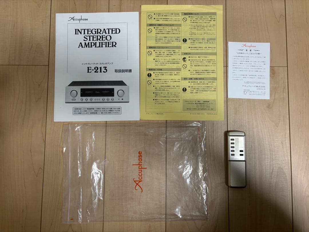accuphase (アキュフェーズ) E-213 プリメインアンプ　中古