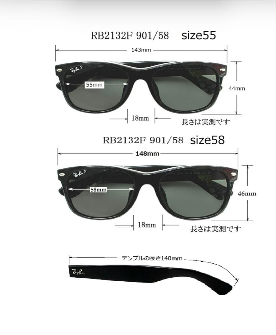 Ray-Ban レイバン　NEWWAYFARER ニューウェイファーラー　偏光