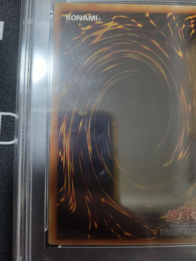 レッドアイズダークネスドラゴン　レリーフpsa10