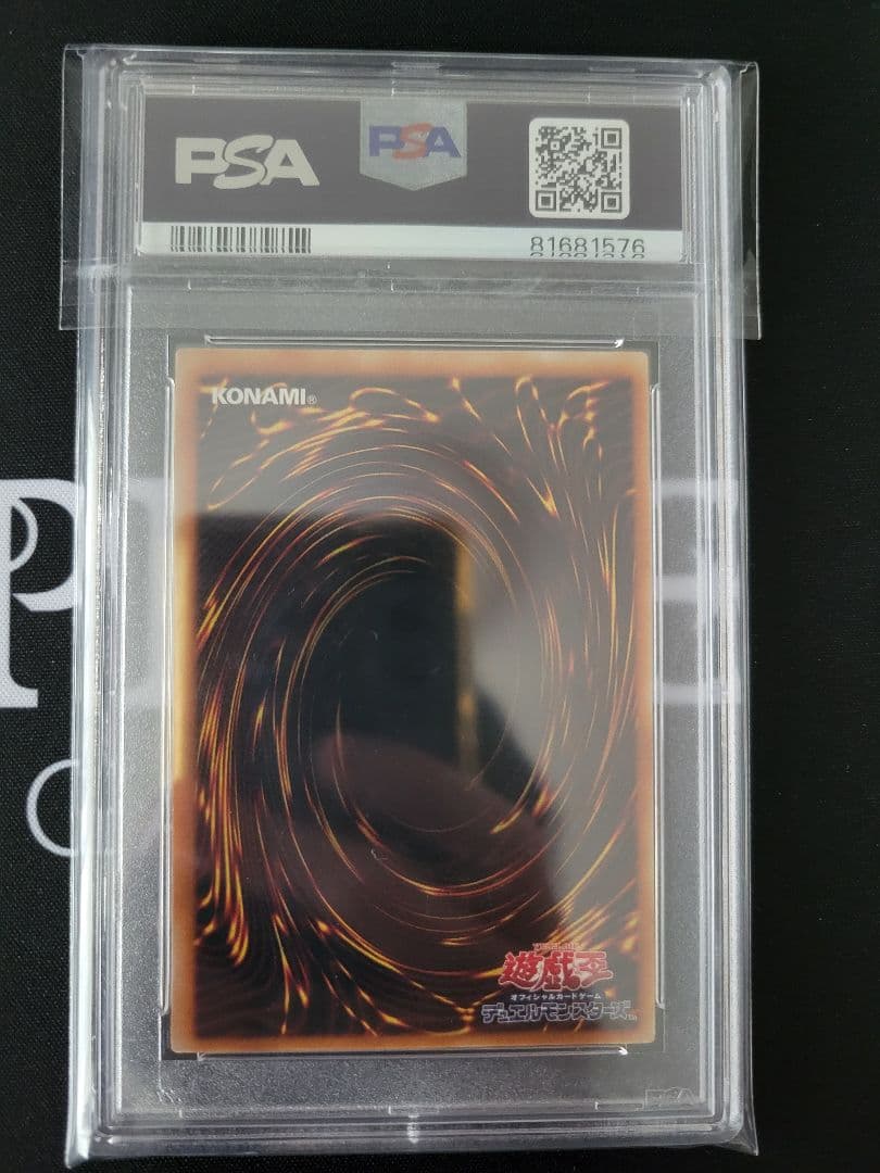 レッドアイズダークネスドラゴン　レリーフpsa10