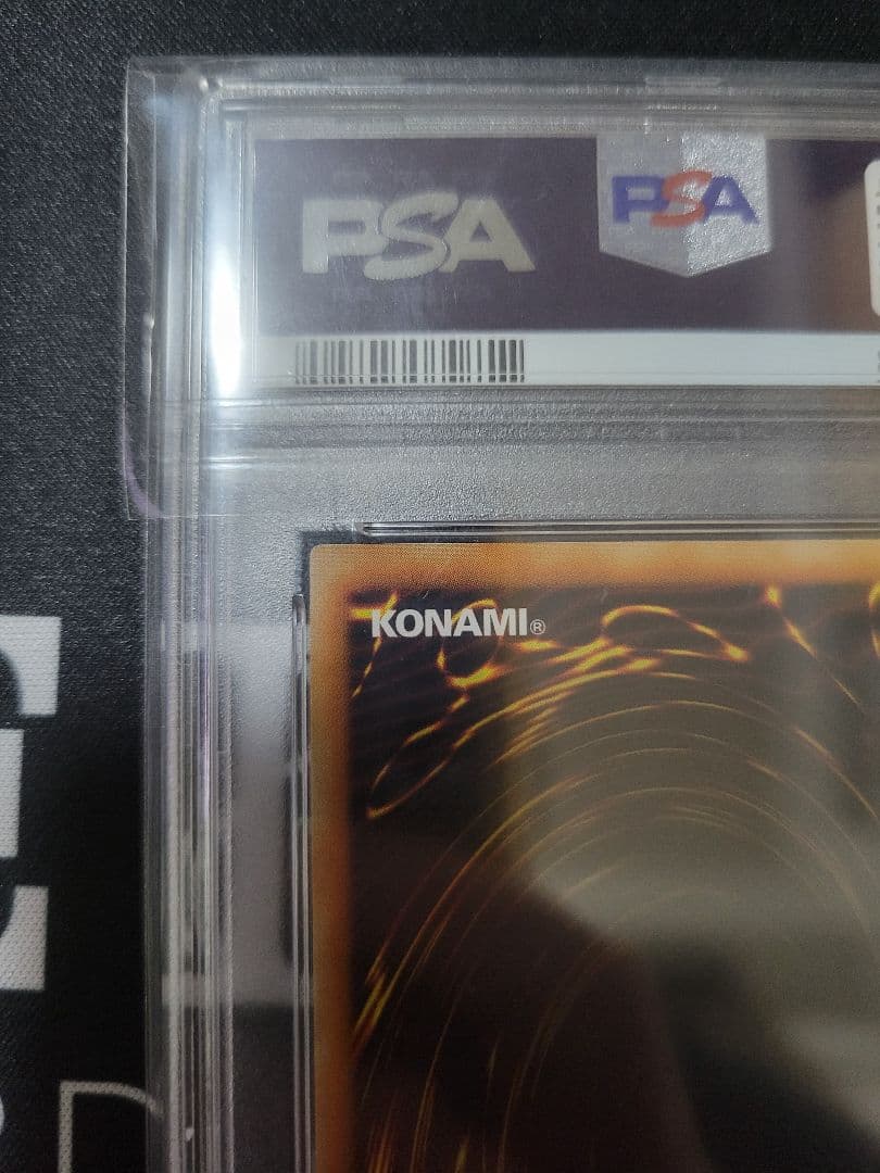 レッドアイズダークネスドラゴン　レリーフpsa10