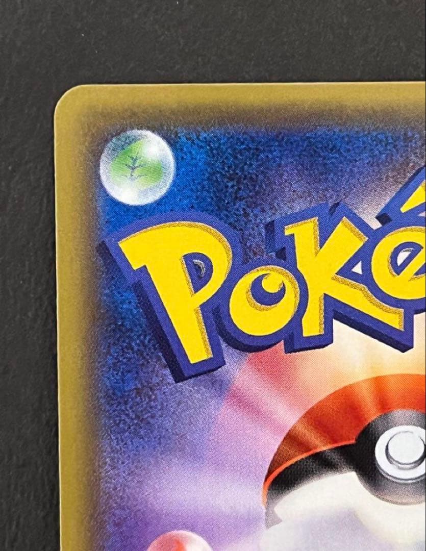 ルイージピカチュウ：ポケモンカードゲームXY BREAK ルイージピカチュウス…