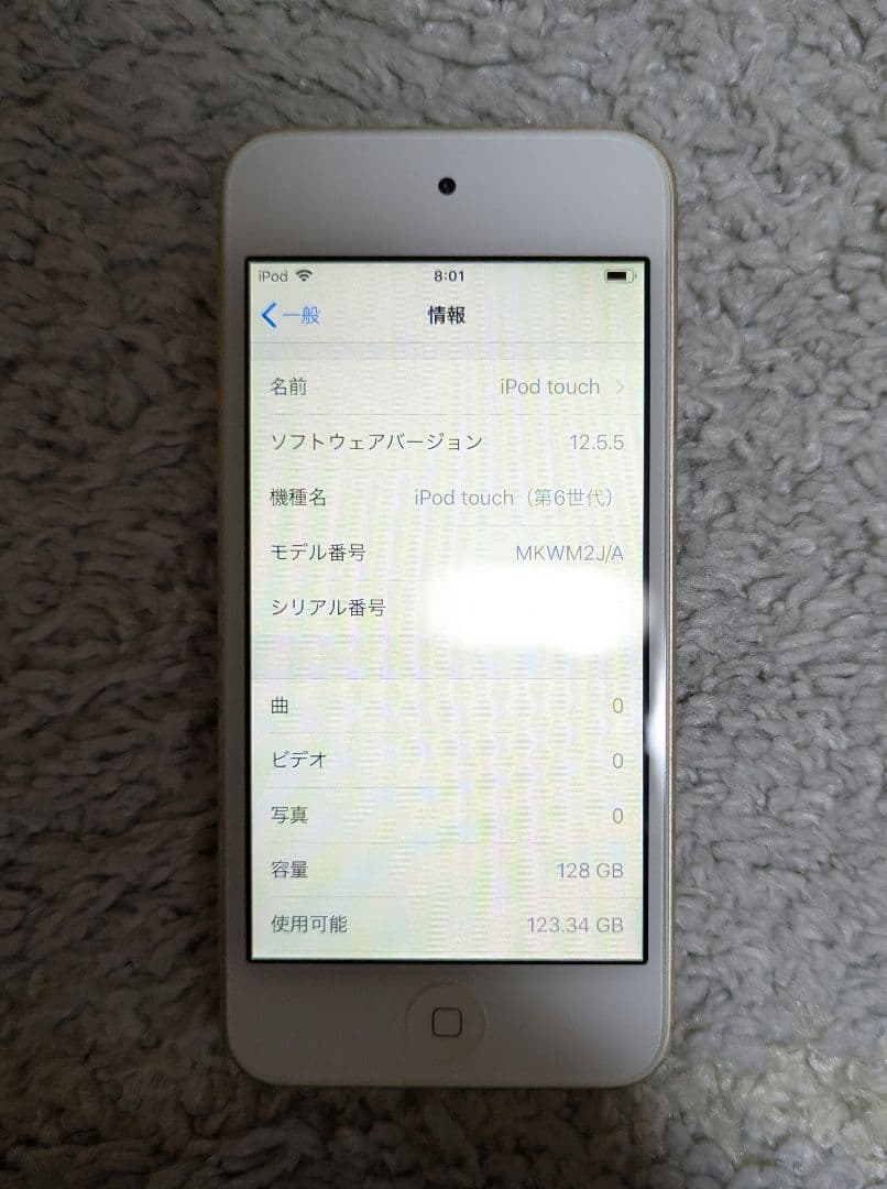 Apple iPod Touch (第6世代) ゴールド128G