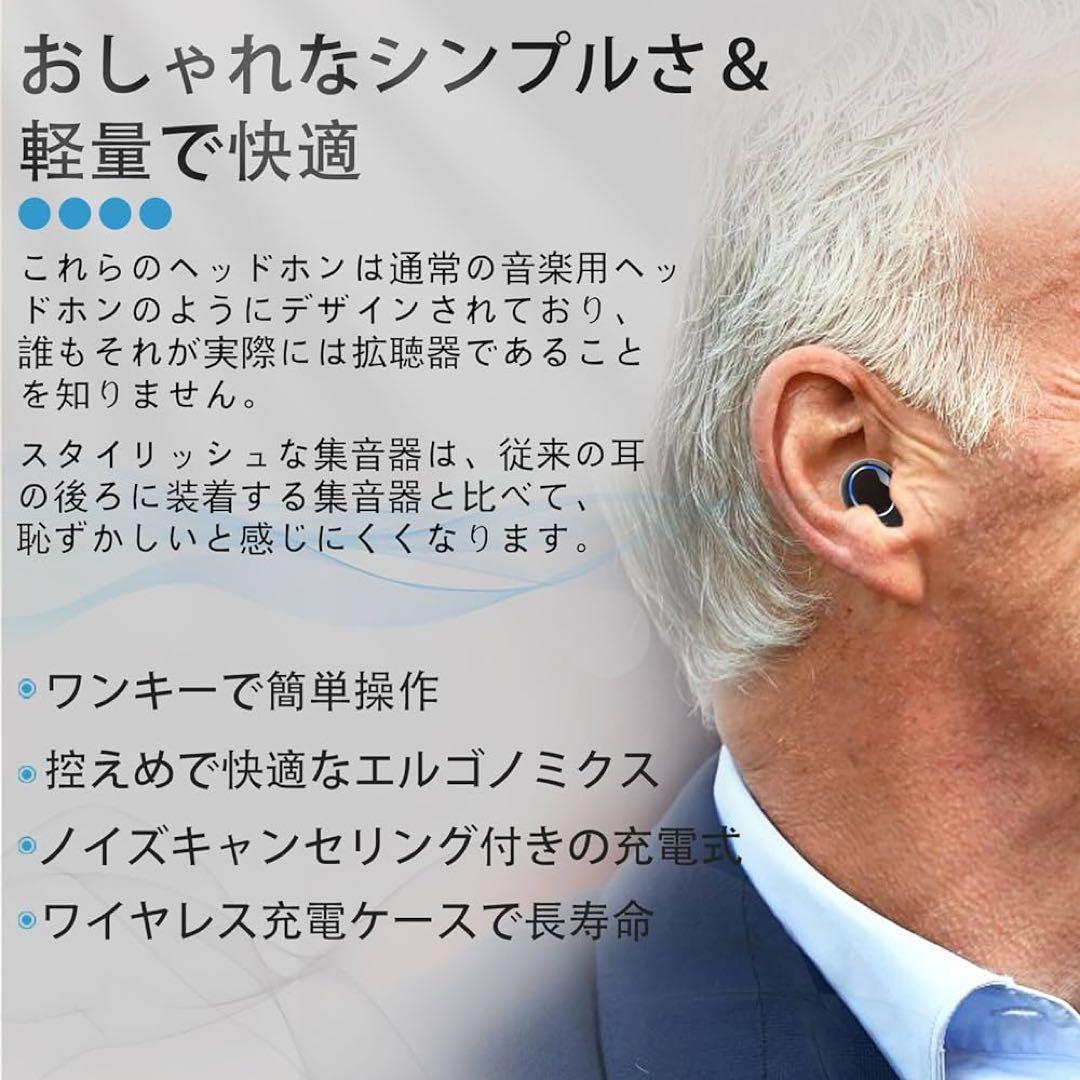KIBVOE 高齢者集音器しゅうおんき 充電式集音器 充電式しゅうおんき