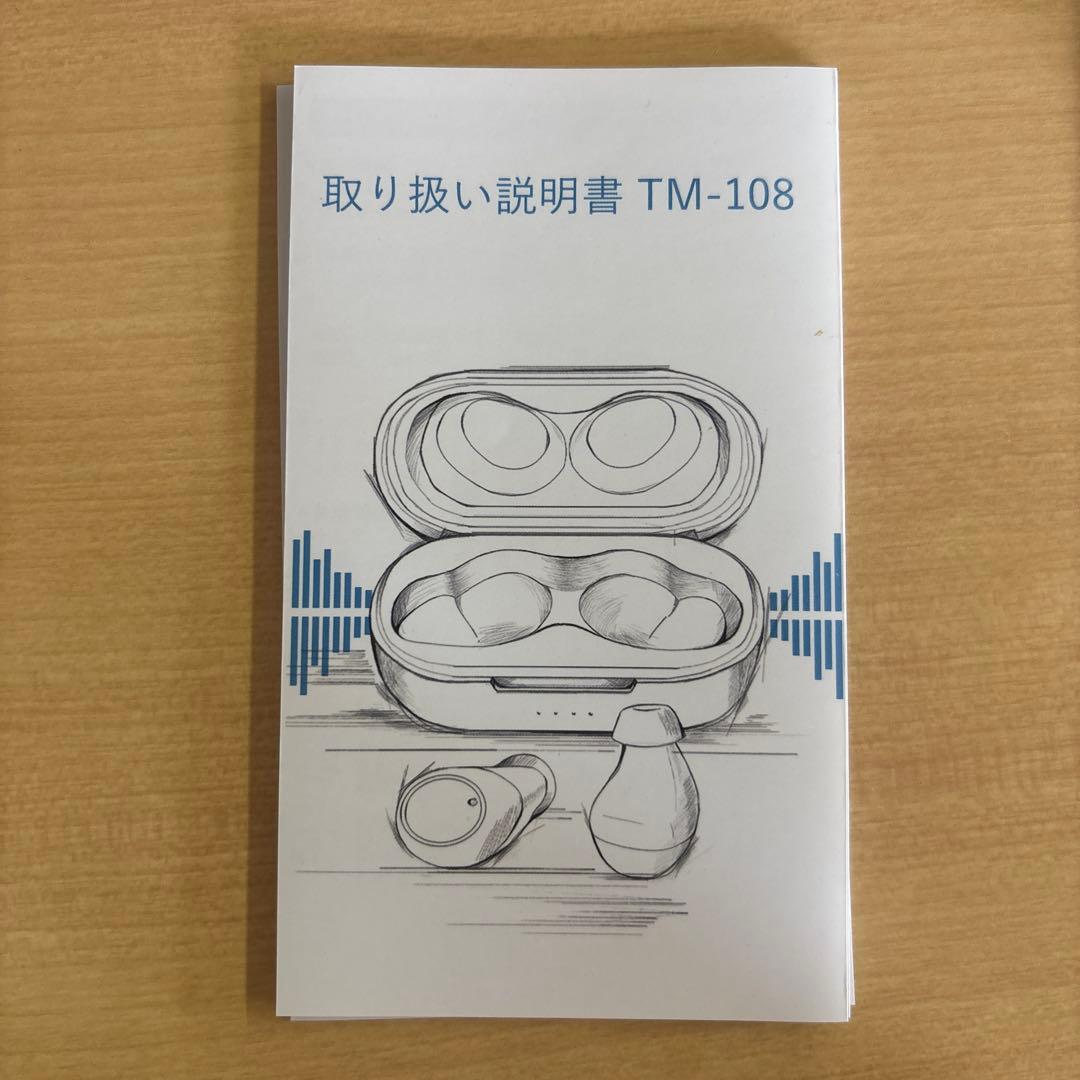 KIBVOE 高齢者集音器しゅうおんき 充電式集音器 充電式しゅうおんき