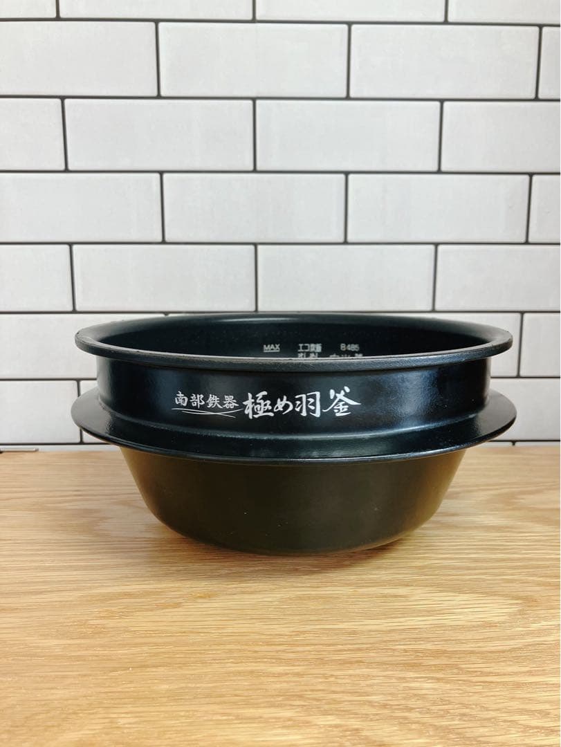 象印　南部鉄器　極め羽釜　圧力IH炊飯器