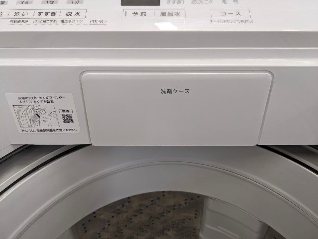 U067 洗濯機　8kg Panasonic　2021年製　縦型