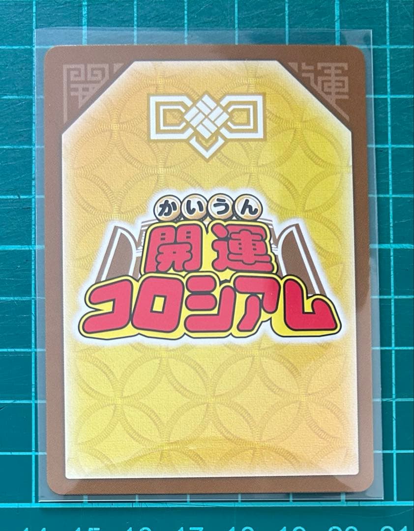 開運コロシアム　〈桜花爛漫〉運皇后　UC03-011 超大吉