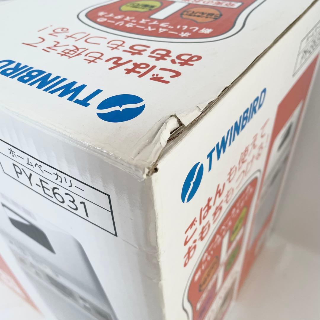 【未使用品】TWINBIRD ホームベーカリー PY-E631