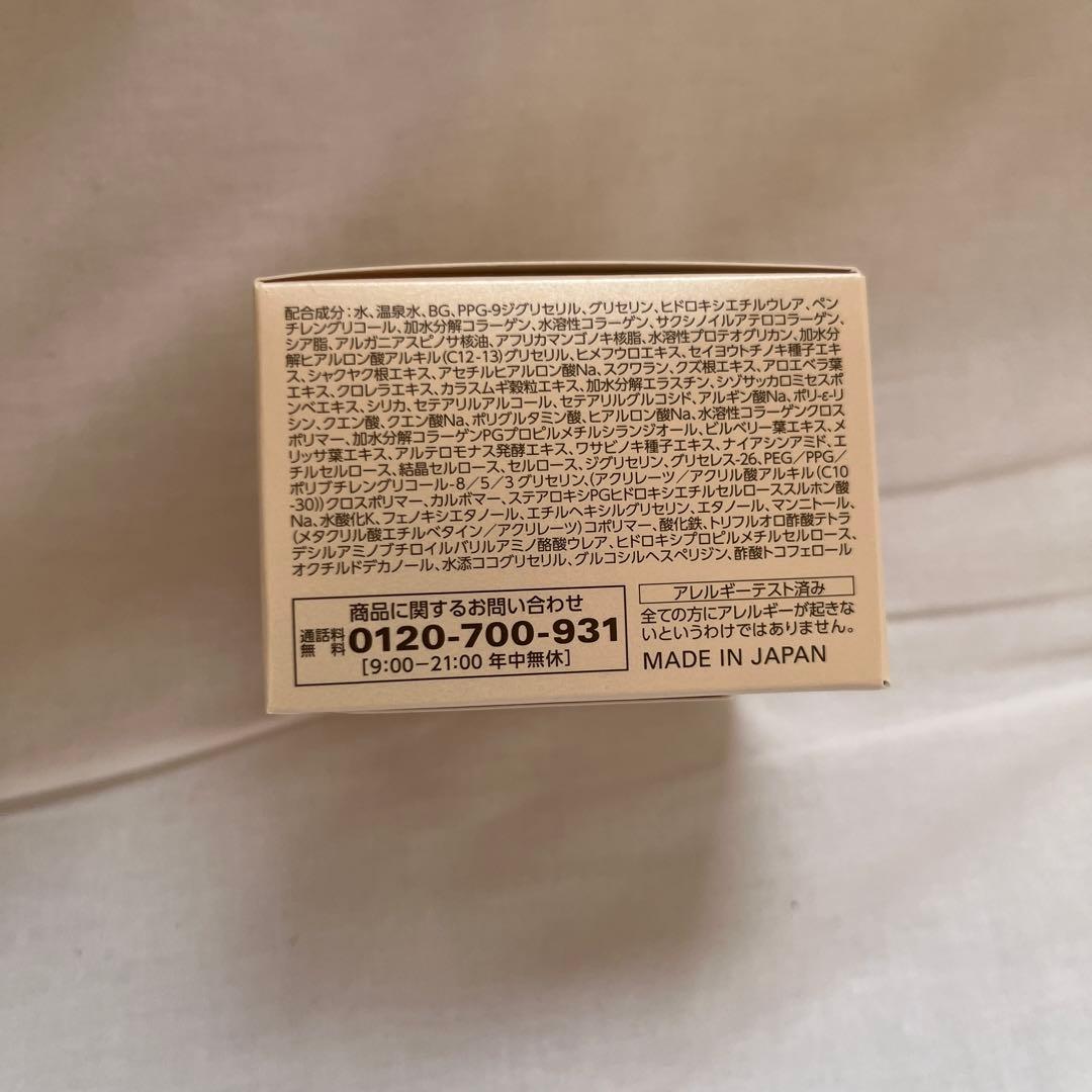 コラリッチ　オールインワンジェルクリーム　EXブライトニングリフト　55g 3個