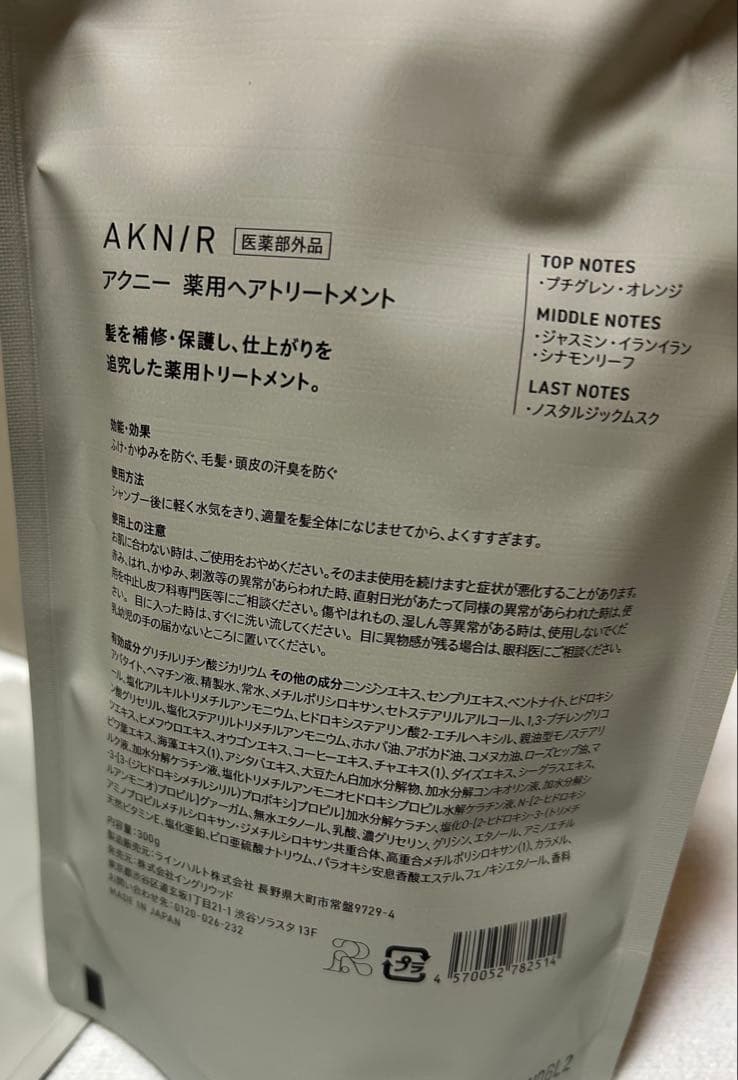 AKNIR アクニー ヘアシャンプー トリートメント セット【詰め替え用】