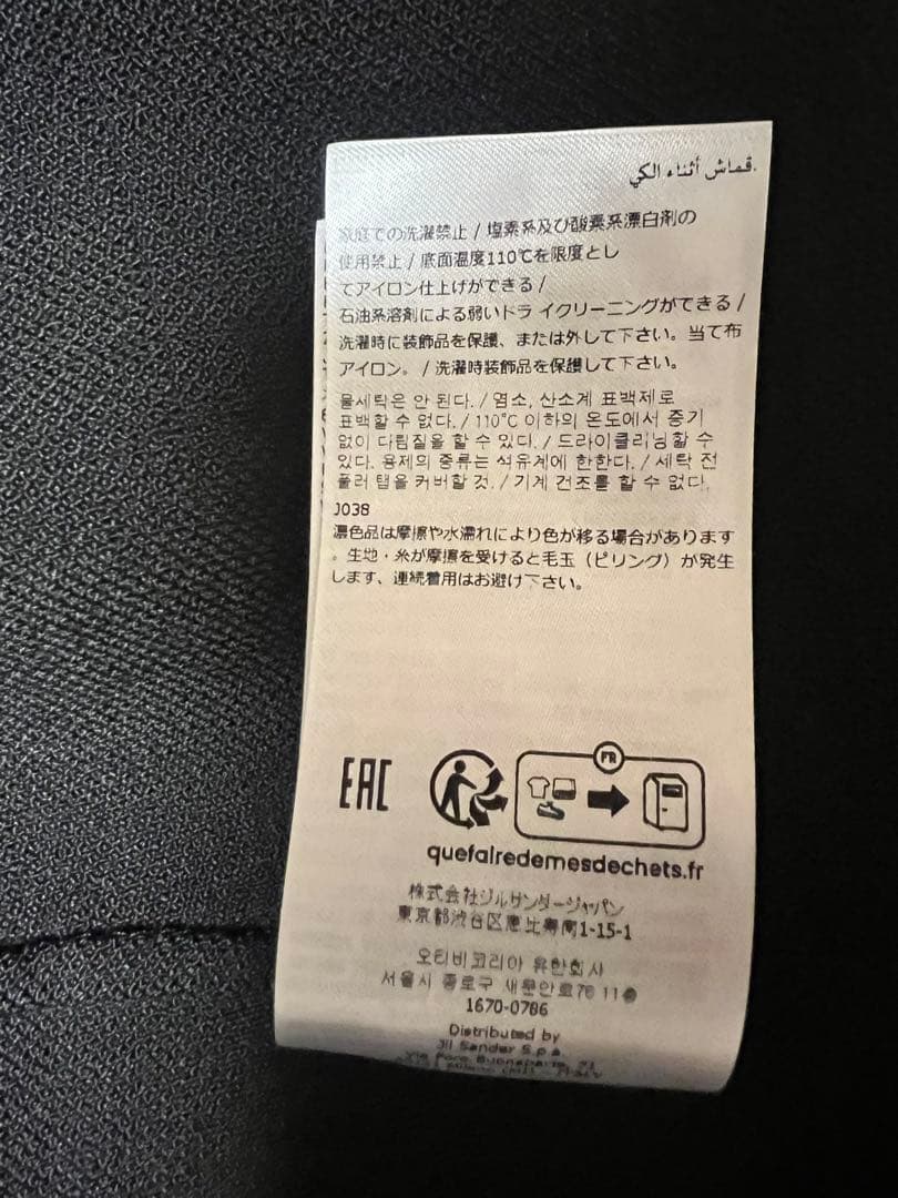 最終価格JILSANDER 23AW新品タグ付　ウールコート定価50万KMB