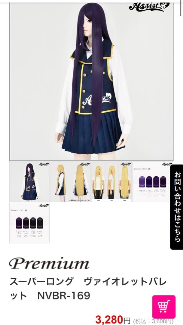 2様 お見積もりページ