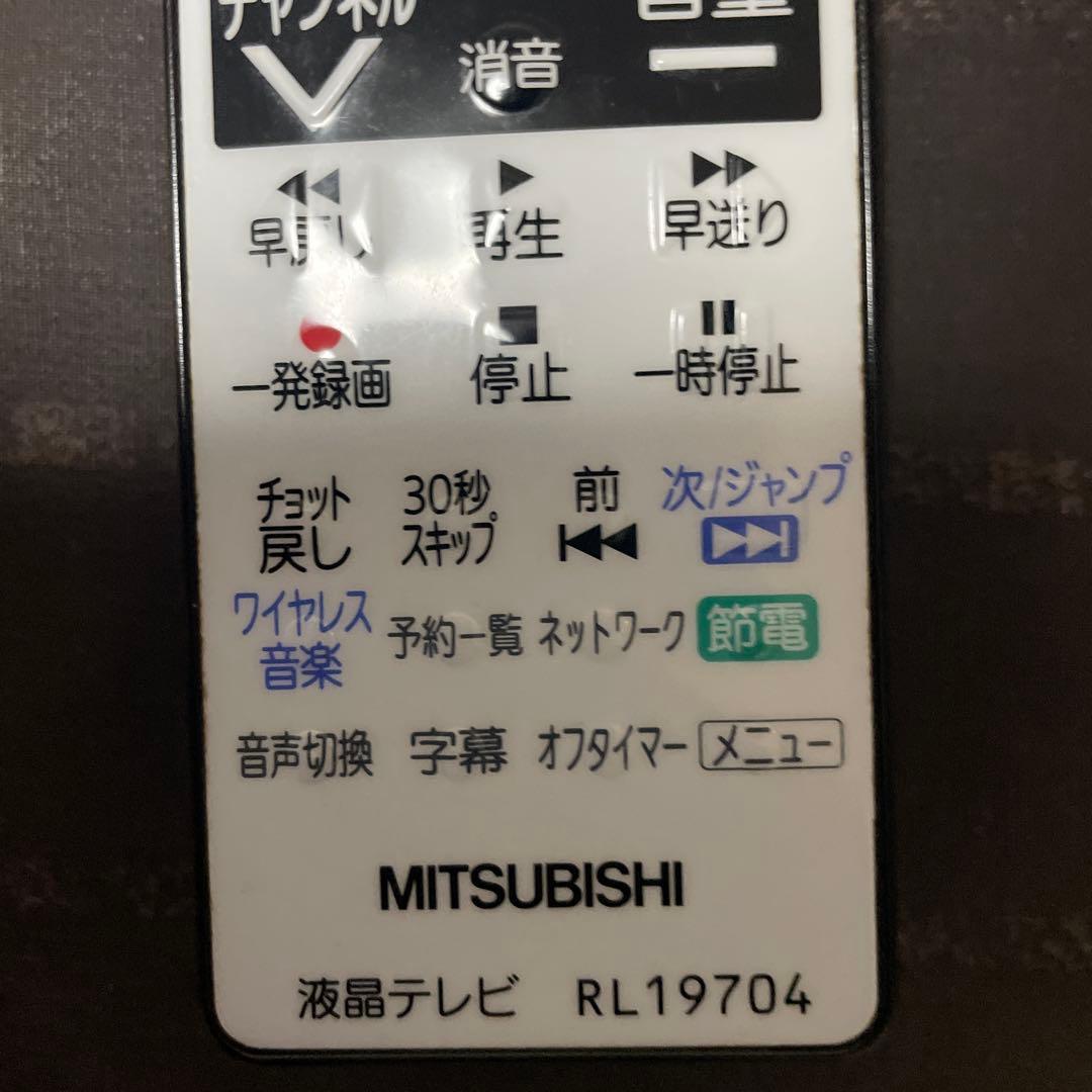 MITSUBISHI LCD-V39BHR4 39インチ液晶テレビ