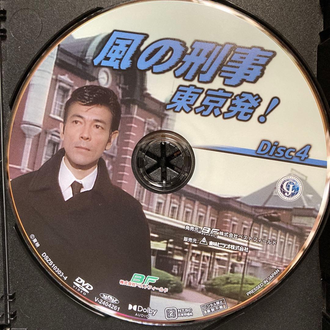 風の刑事 東京発！ コレクターズDVD