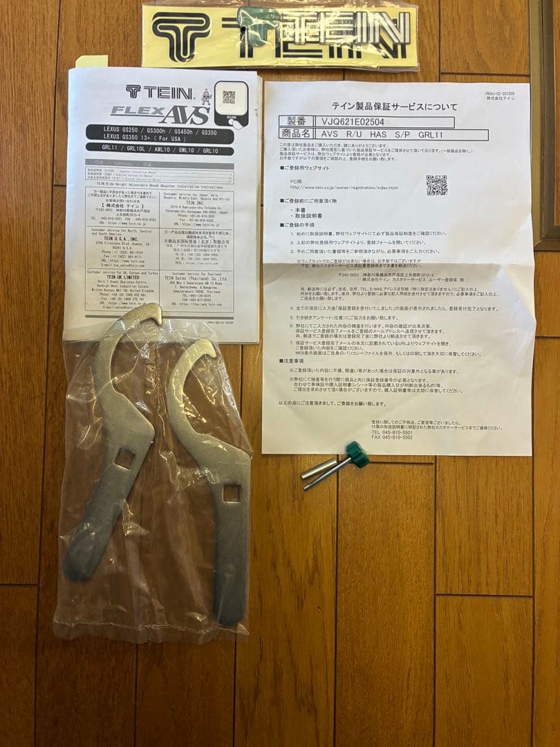 HiroaTEIN テイン　車高調サスペンションキット 4点