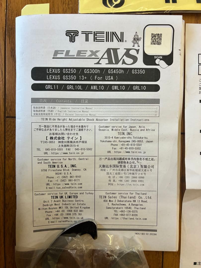 HiroaTEIN テイン　車高調サスペンションキット 4点