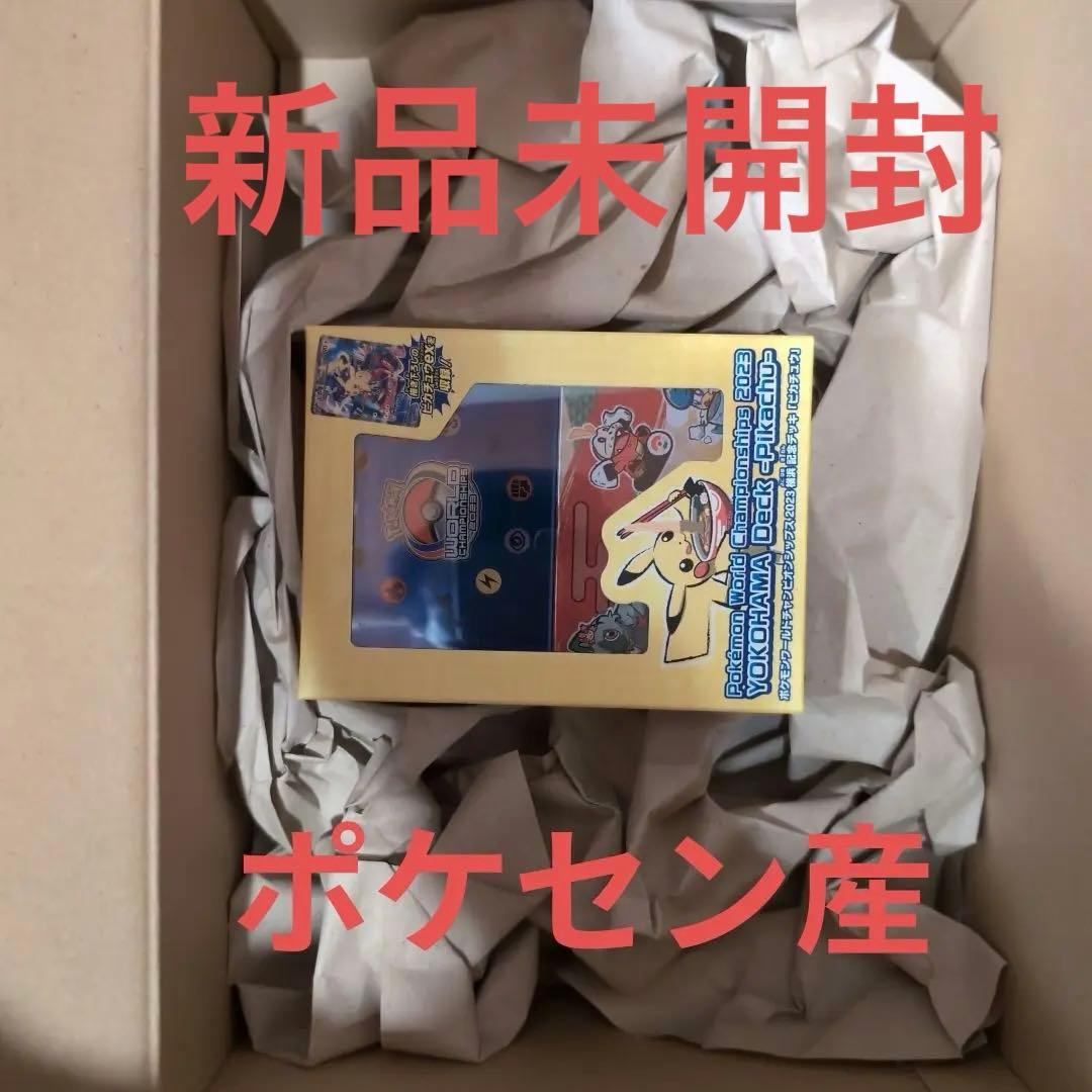 ワラワラ　ポケセン産　横浜記念デッキ　ピカチュウ