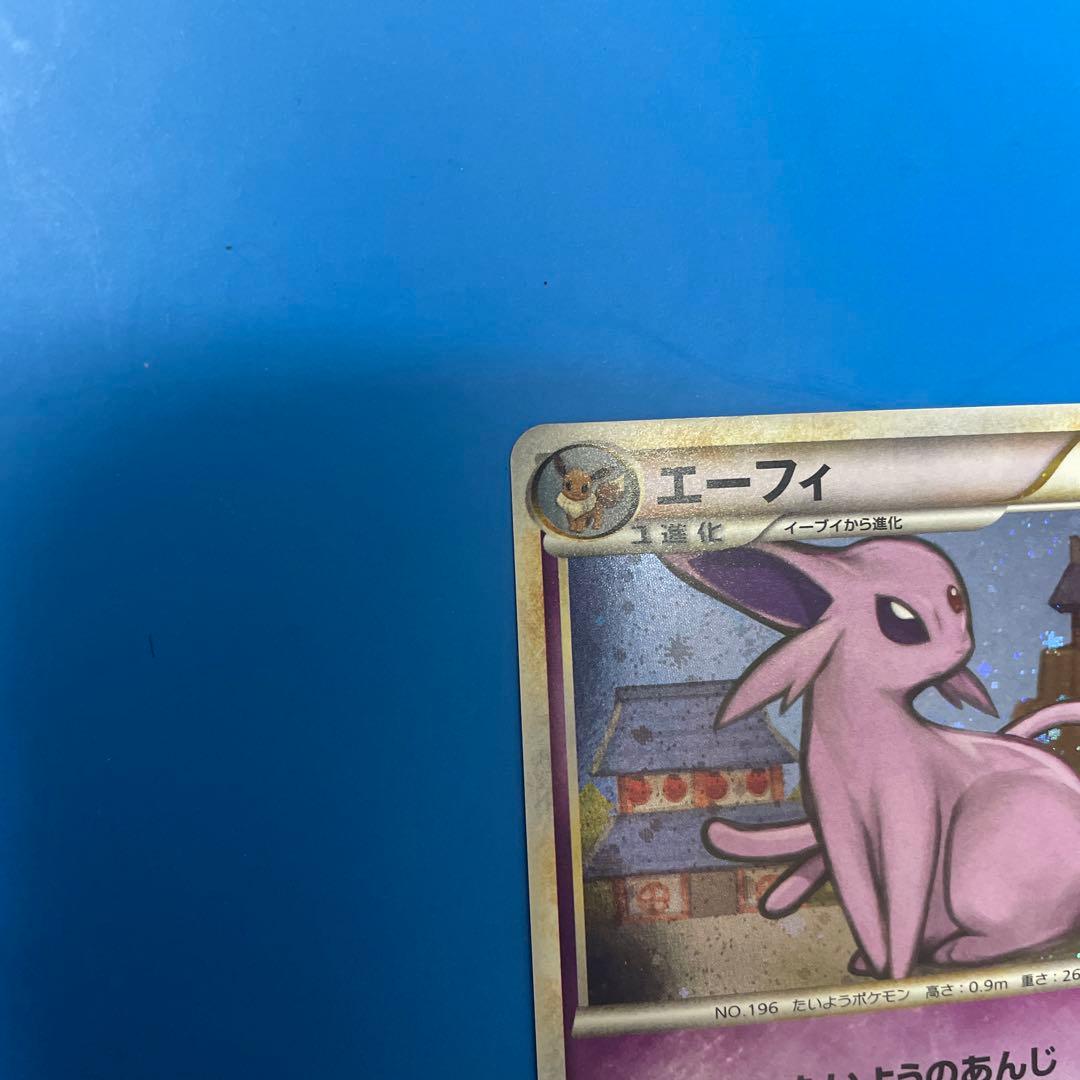 ブラッキー エーフィ ★ L2 よみがえる伝説 2枚セット エネルギーおまけ付き