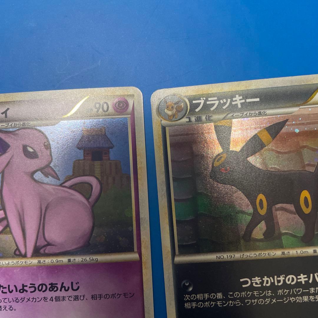 ブラッキー エーフィ ★ L2 よみがえる伝説 2枚セット エネルギーおまけ付き