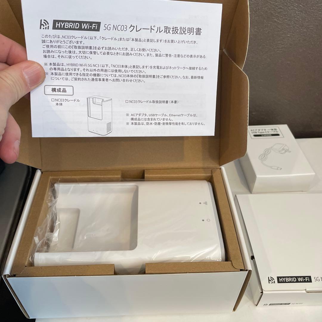新品未使用HYBRID Wi-Fi 5G NC03 クレードル付き