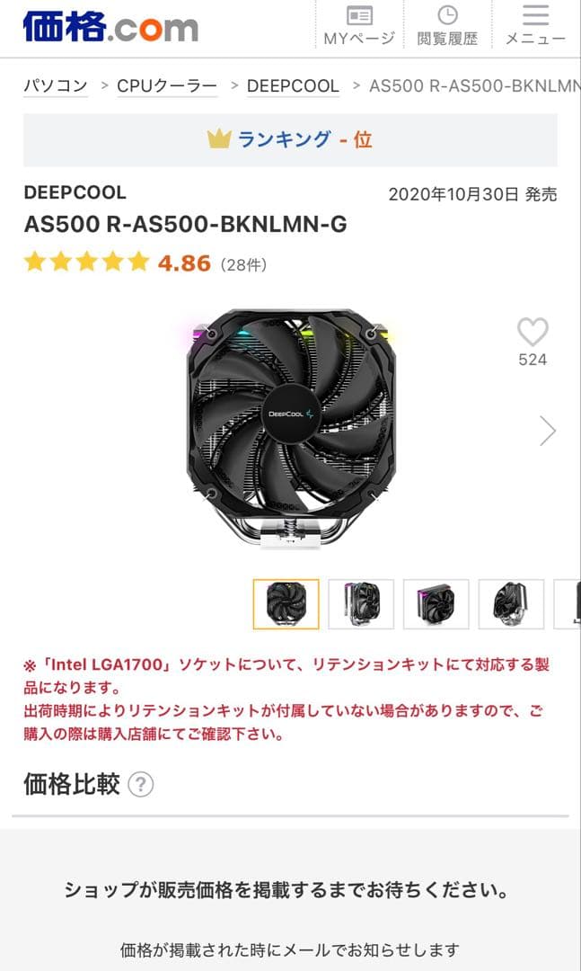 Core i5-12600K + DDR4 3200 8G×2枚 + AS500