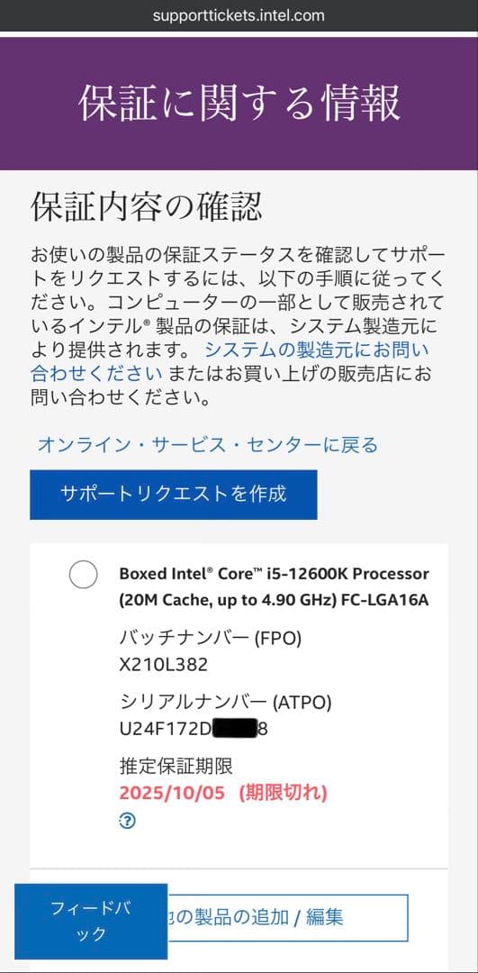 Core i5-12600K + DDR4 3200 8G×2枚 + AS500