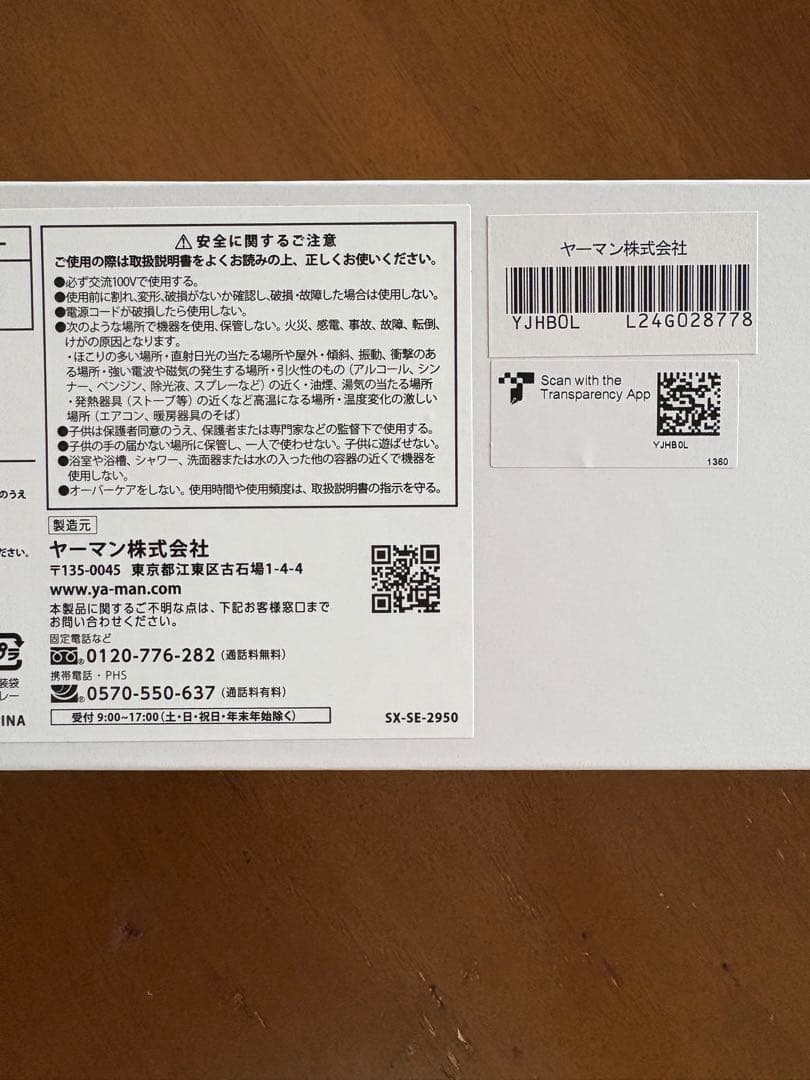 【使用回数5回以下】YA-MAN スムースアイロンフォトイオン　ネイビー