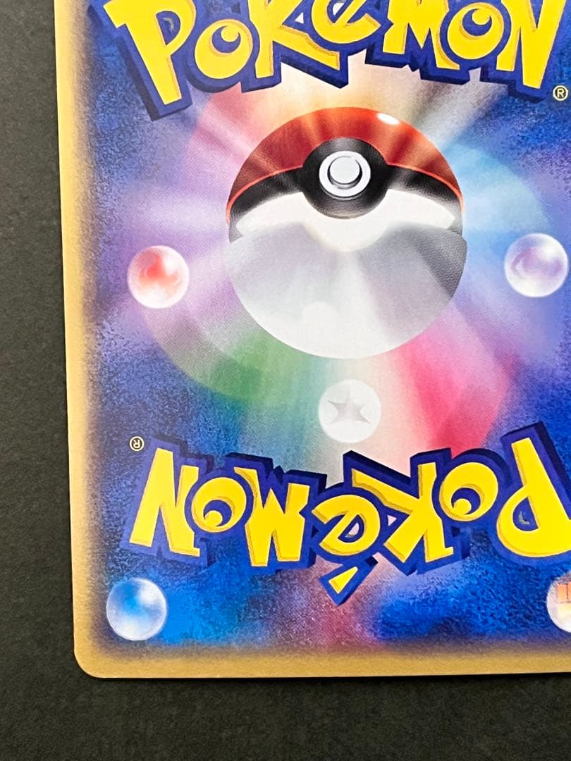 【マルマイン】【アンリミ】【状態A-】★eシリーズ拡張パック第2弾 地図にない町