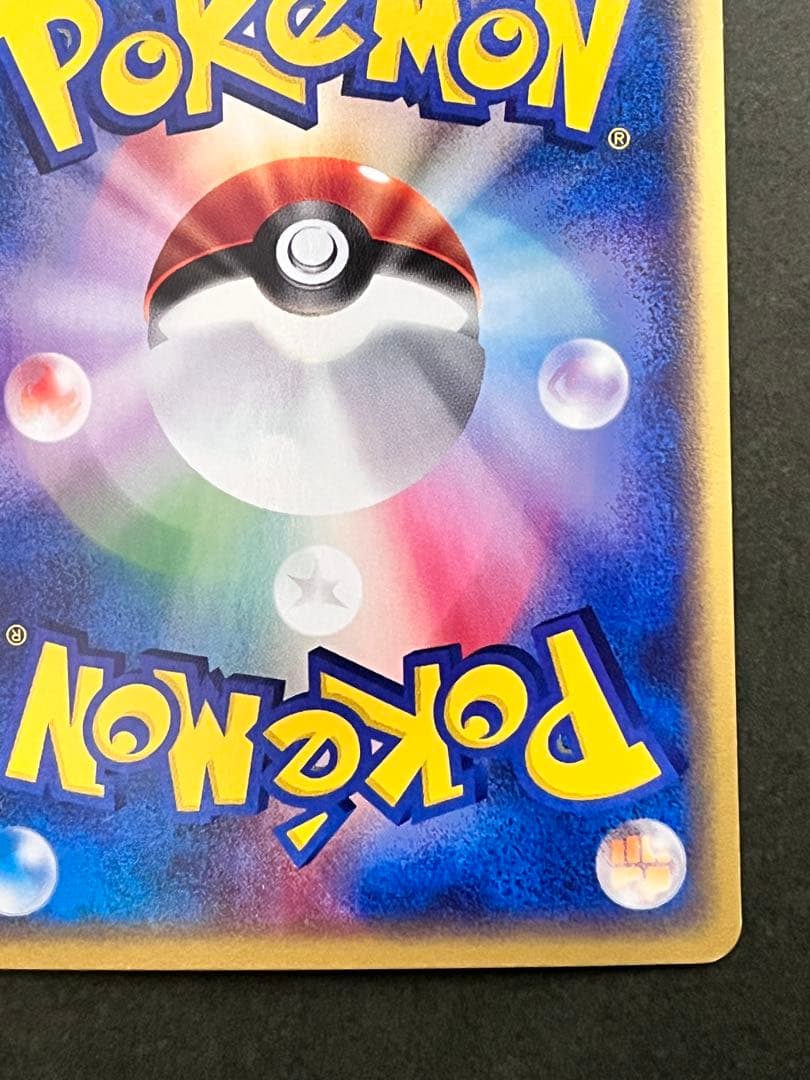 【マルマイン】【アンリミ】【状態A-】★eシリーズ拡張パック第2弾 地図にない町