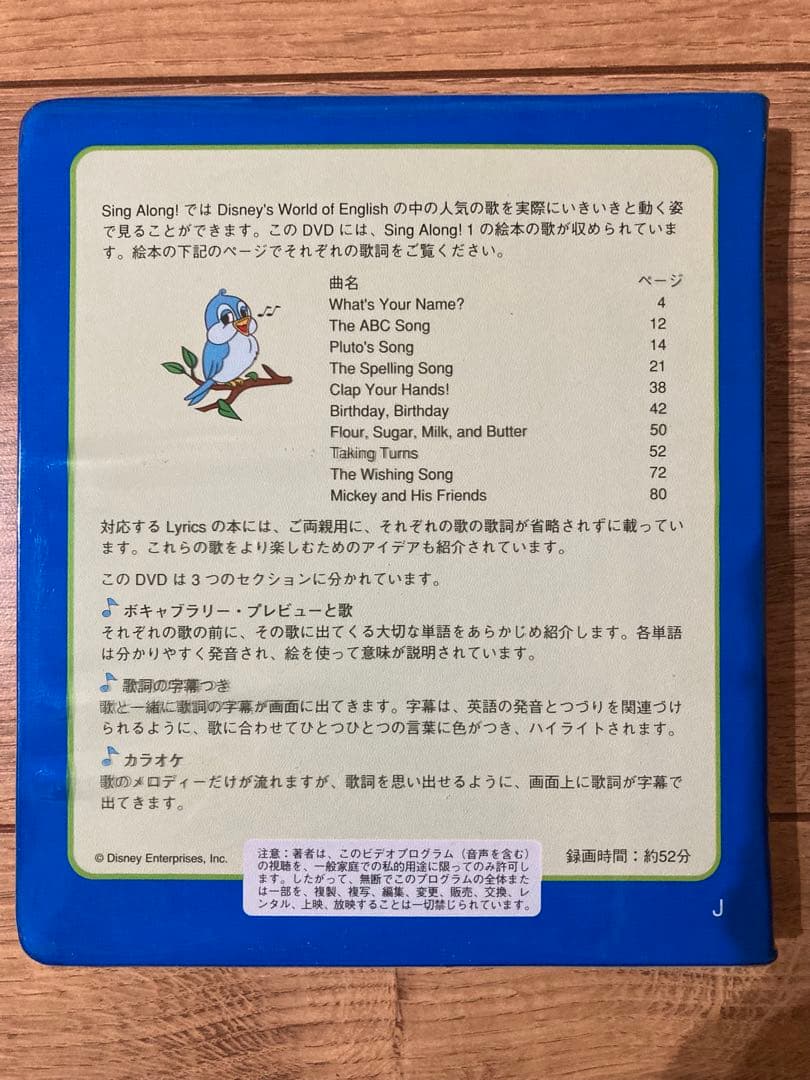 Sing alongシングアロングDVD 旧子役 DWE 【訳あり】