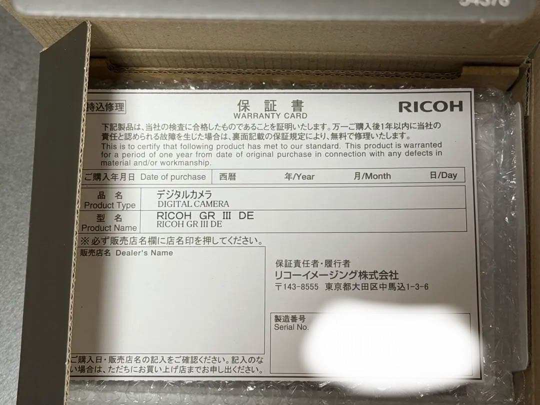 RICOH GR III Diary Edition 新品未使用