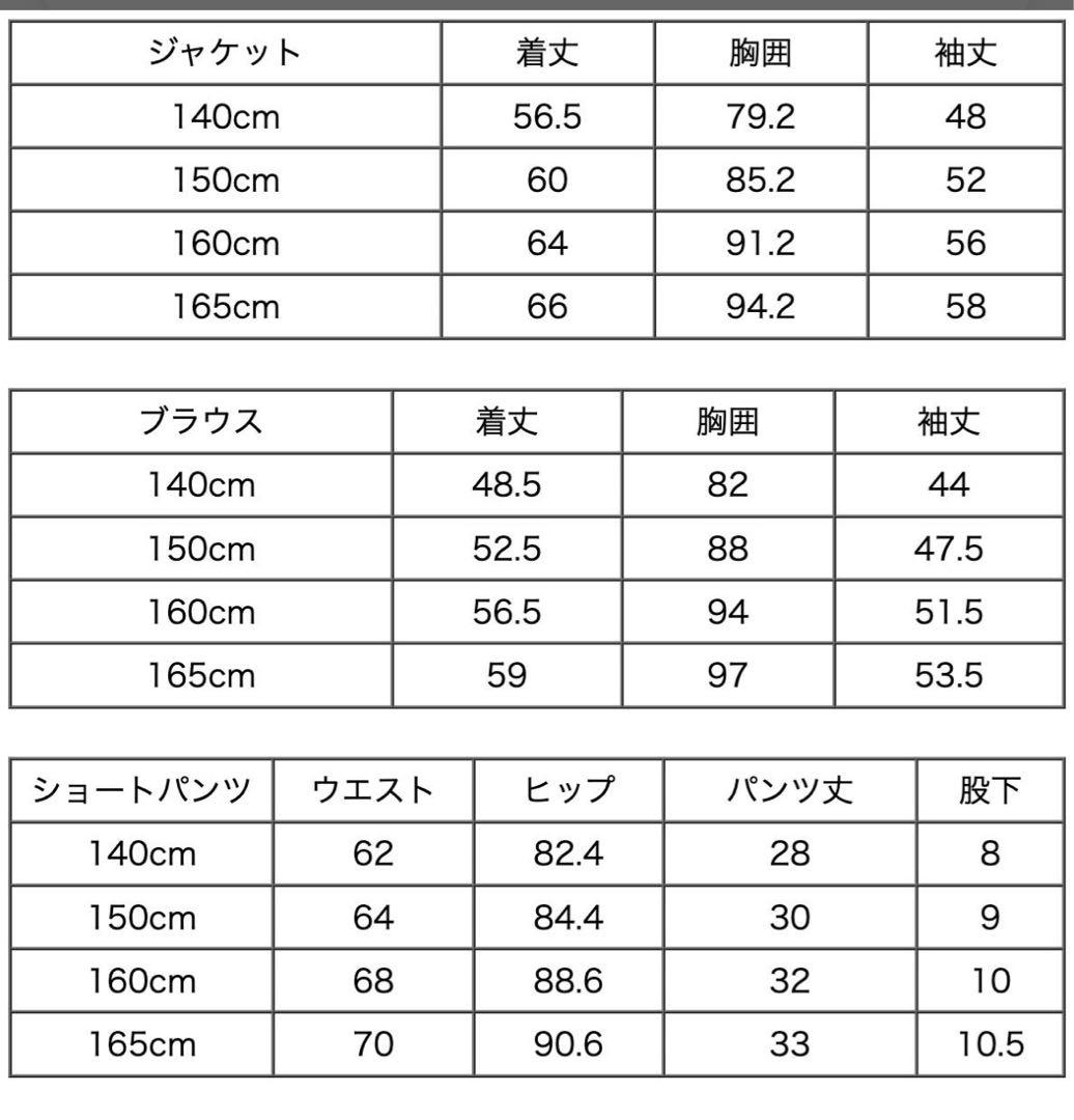 【美品】卒業式・入学式　スーツセット　160　女の子