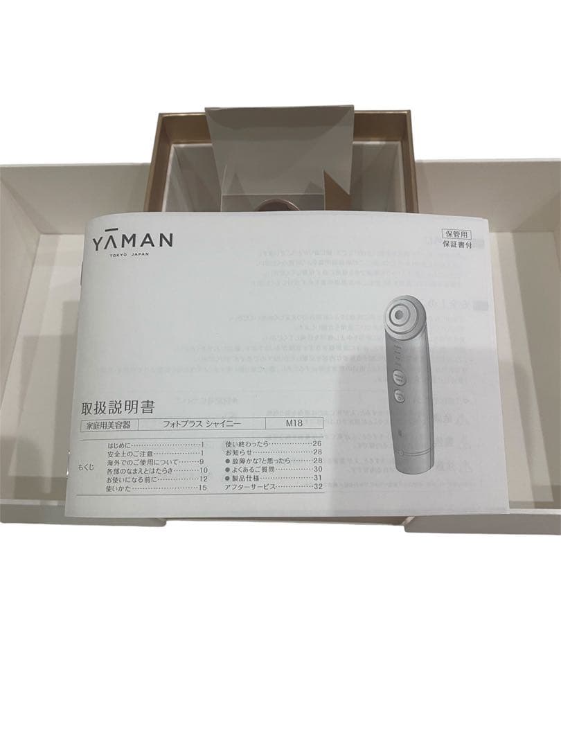YA-MAN 美顔器 フォトプラスシャイニーM18