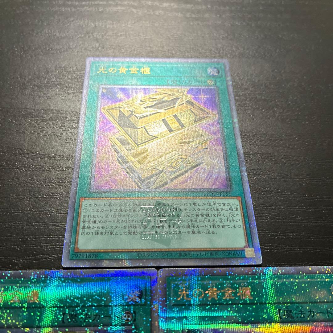 遊戯王　光の黄金棺　25thシークレットレア3枚