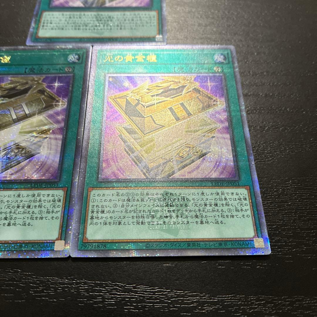 遊戯王　光の黄金棺　25thシークレットレア3枚