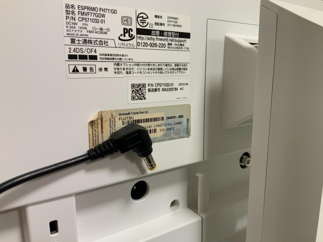 富士通FMVF77GDW/Win11/i7/8GB/2TB/BD/TV視聴可