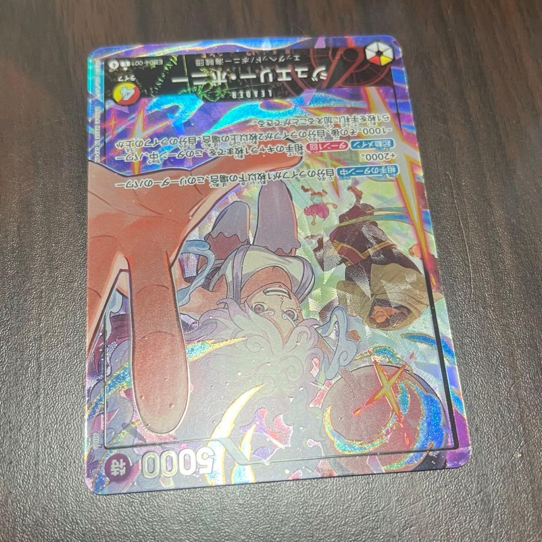 ワンピースカード ジュエリー・ボニー リーダーパラレル