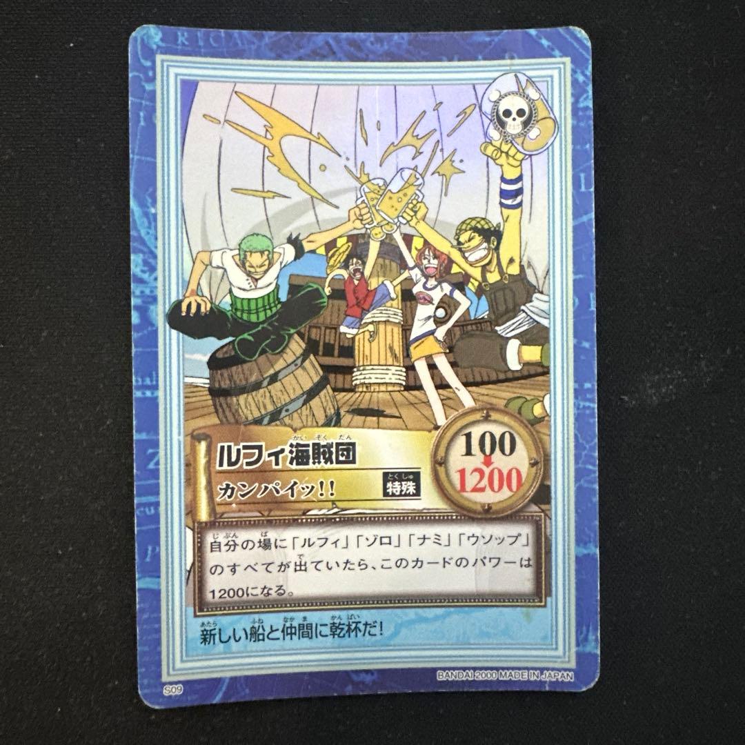 ワンピース カードダス　ハイパーバトル　ルフィ海賊団