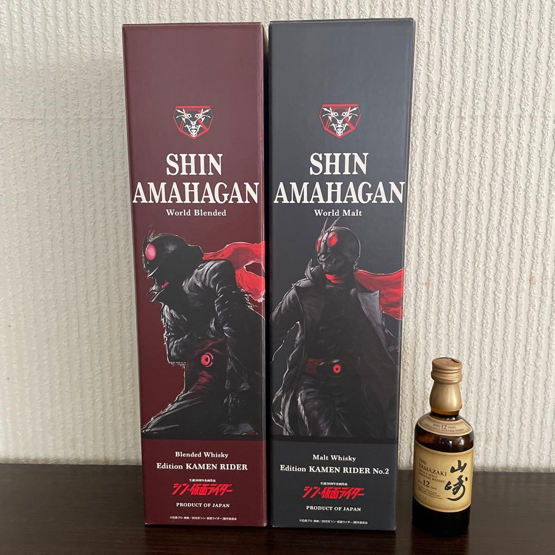 シン仮面ライダー　山崎12年ミニボトル