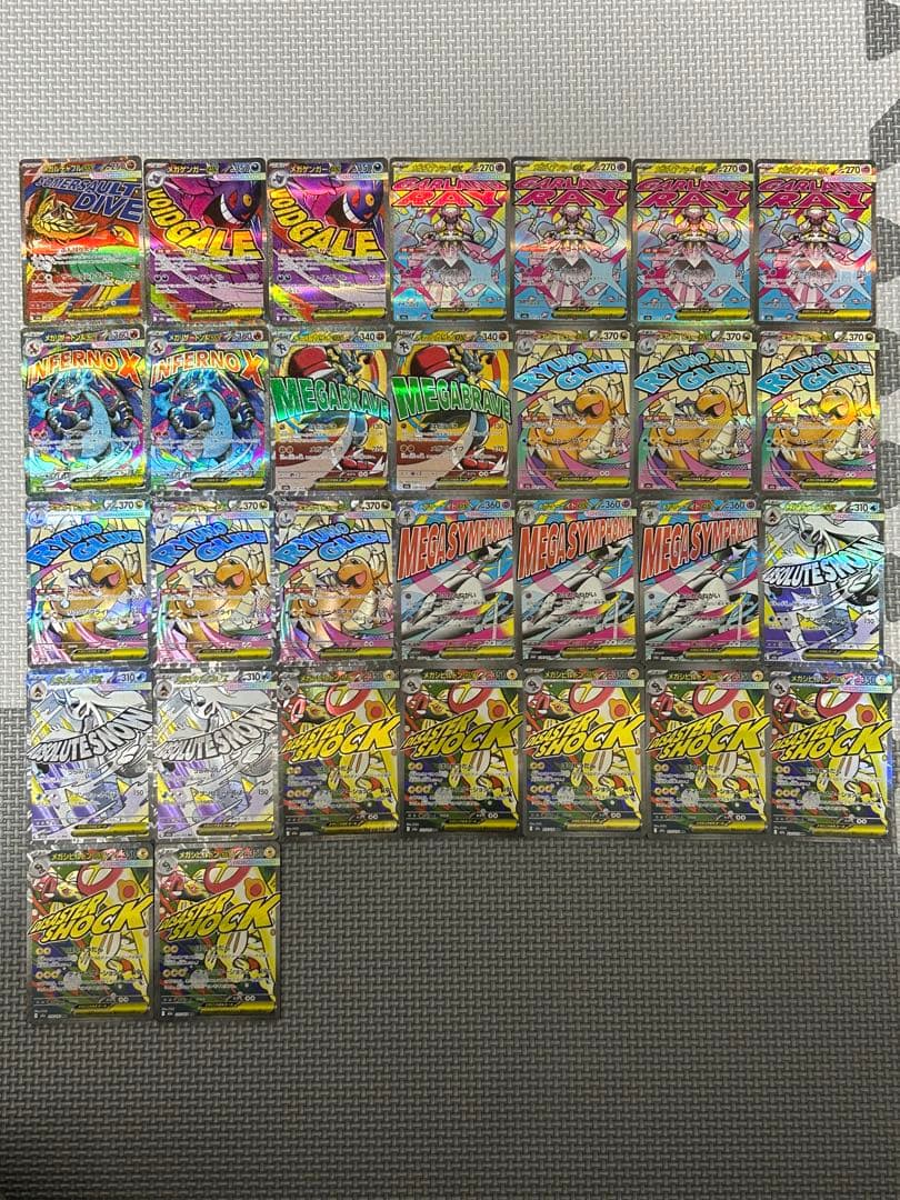 山*介様 【300円企画】メガゲンガー　メガリザードンX MA まとめ売り　エラ