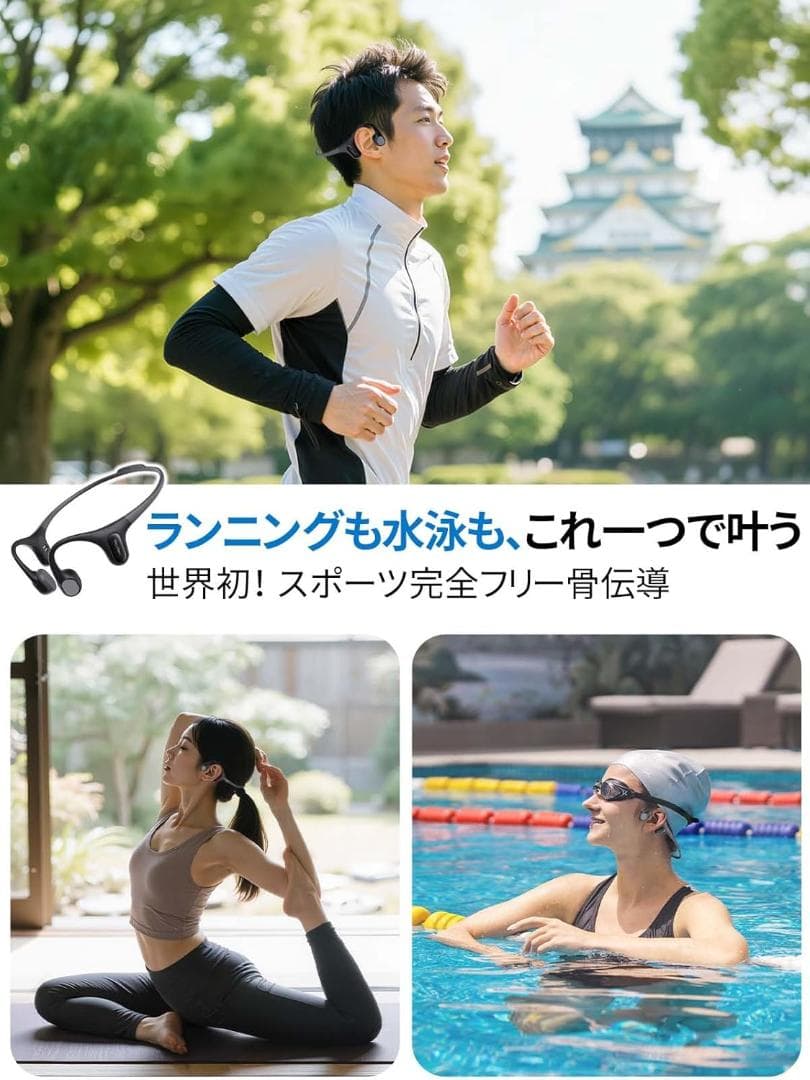 【日本初上陸】アスリート愛用Mojawa RunPlus 骨伝導イヤフォン